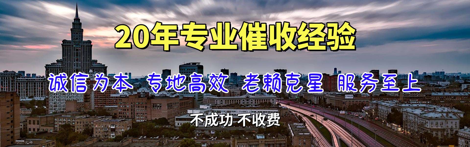 即墨收账公司